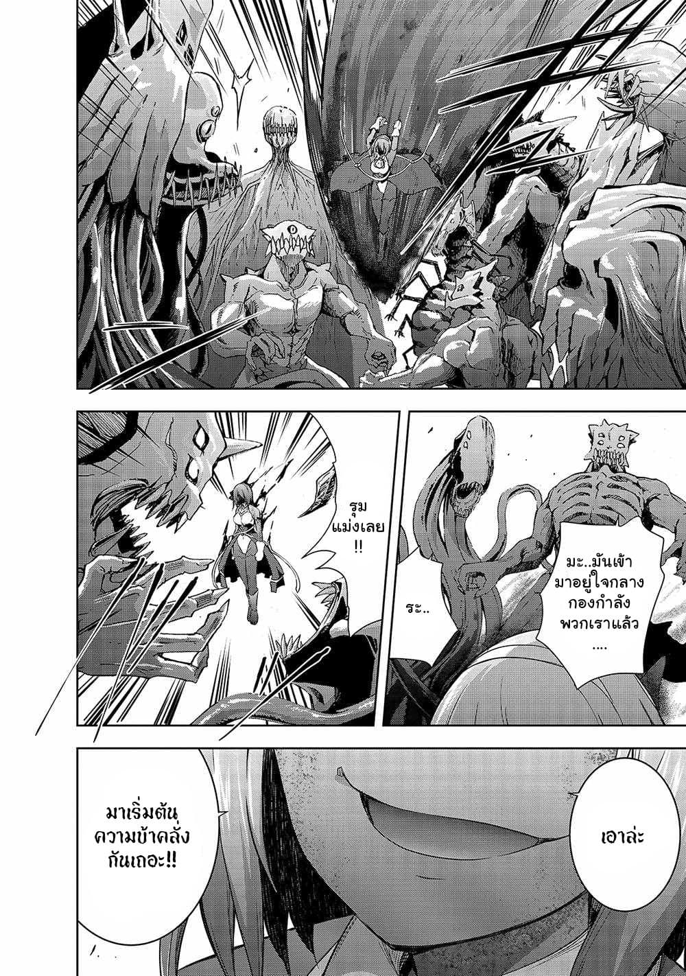 Maou sama no 39.1 04