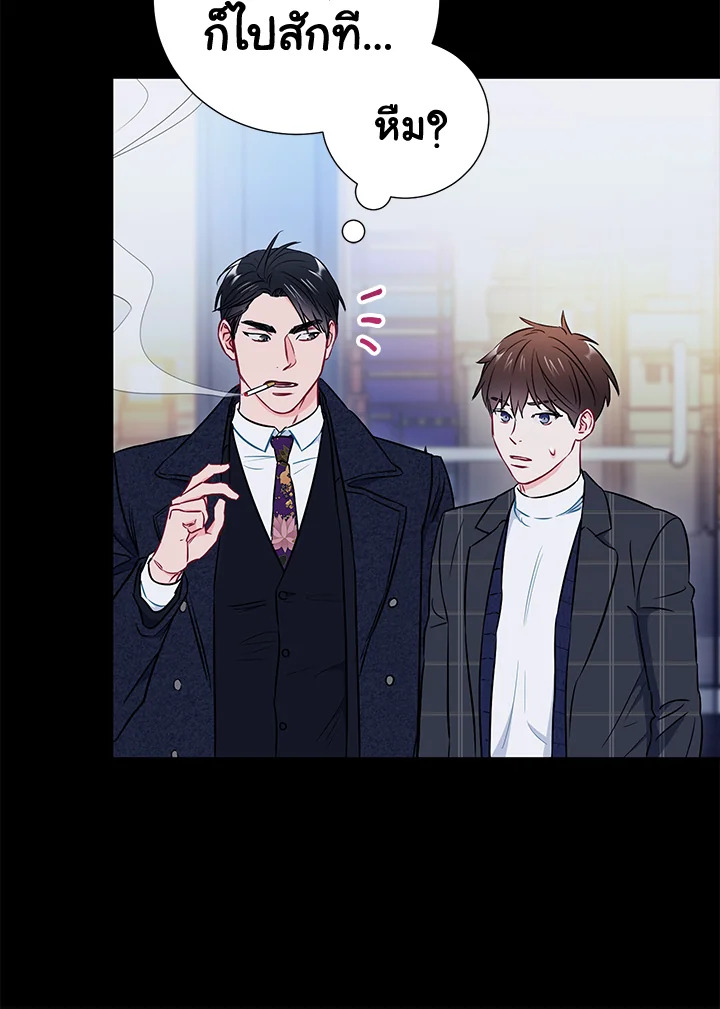 The Ideal Relationship 23 48