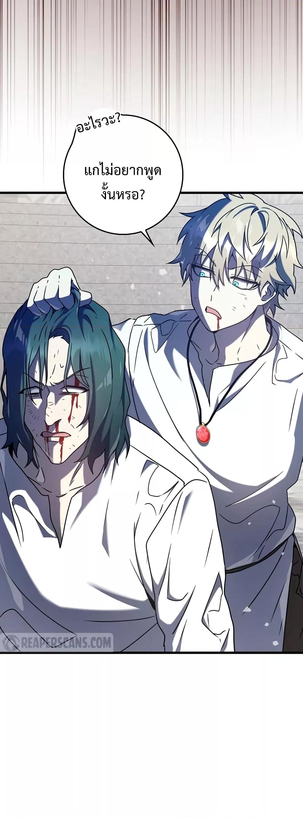 The Demon Prince goes to the Academy 30 20