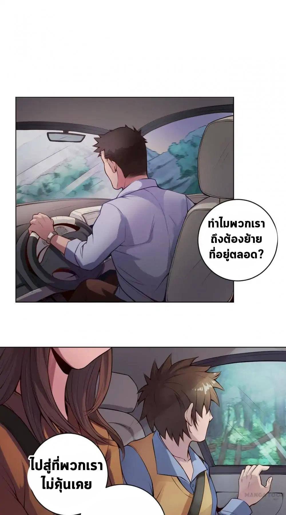 The Tale of Zi Wei ตอนที่ 1 (11)
