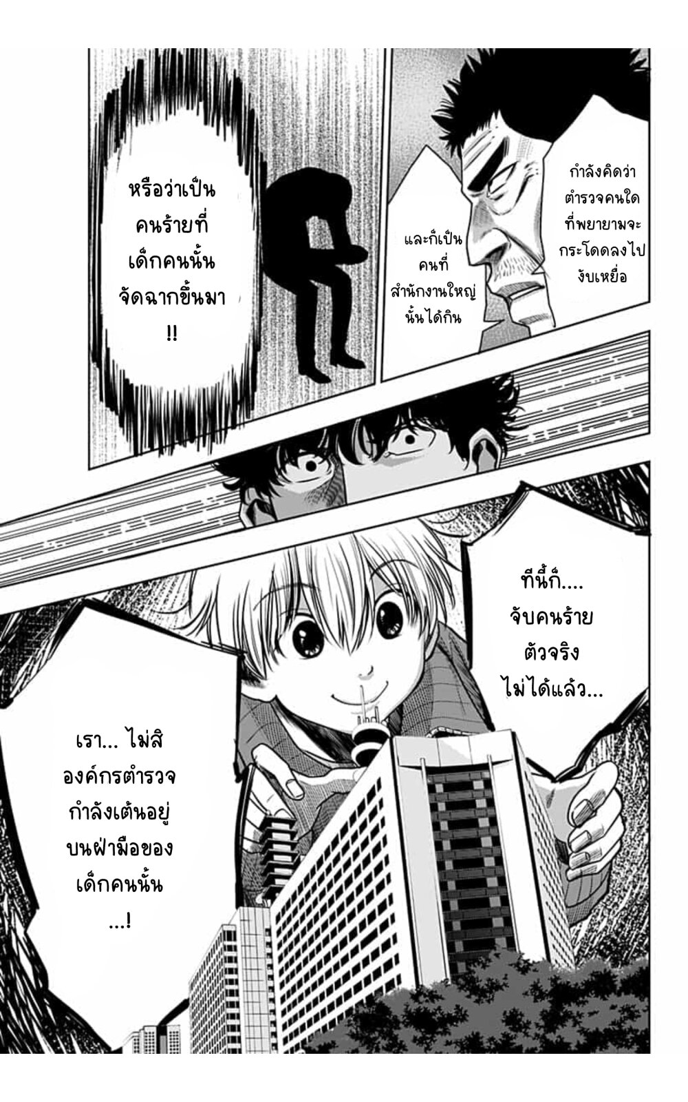 Itomo Tayasuku Okonawareru 20 (25)