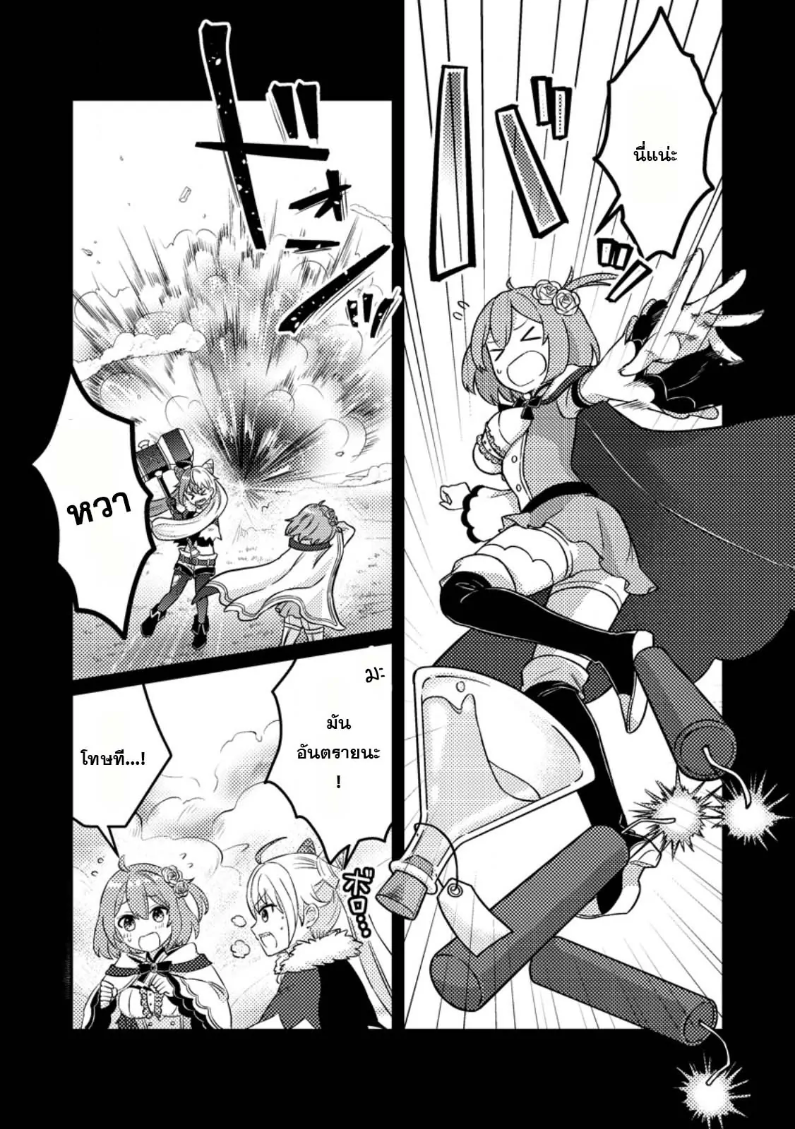 “Zako Skill” To Tsuihou Sareta 3.2 03