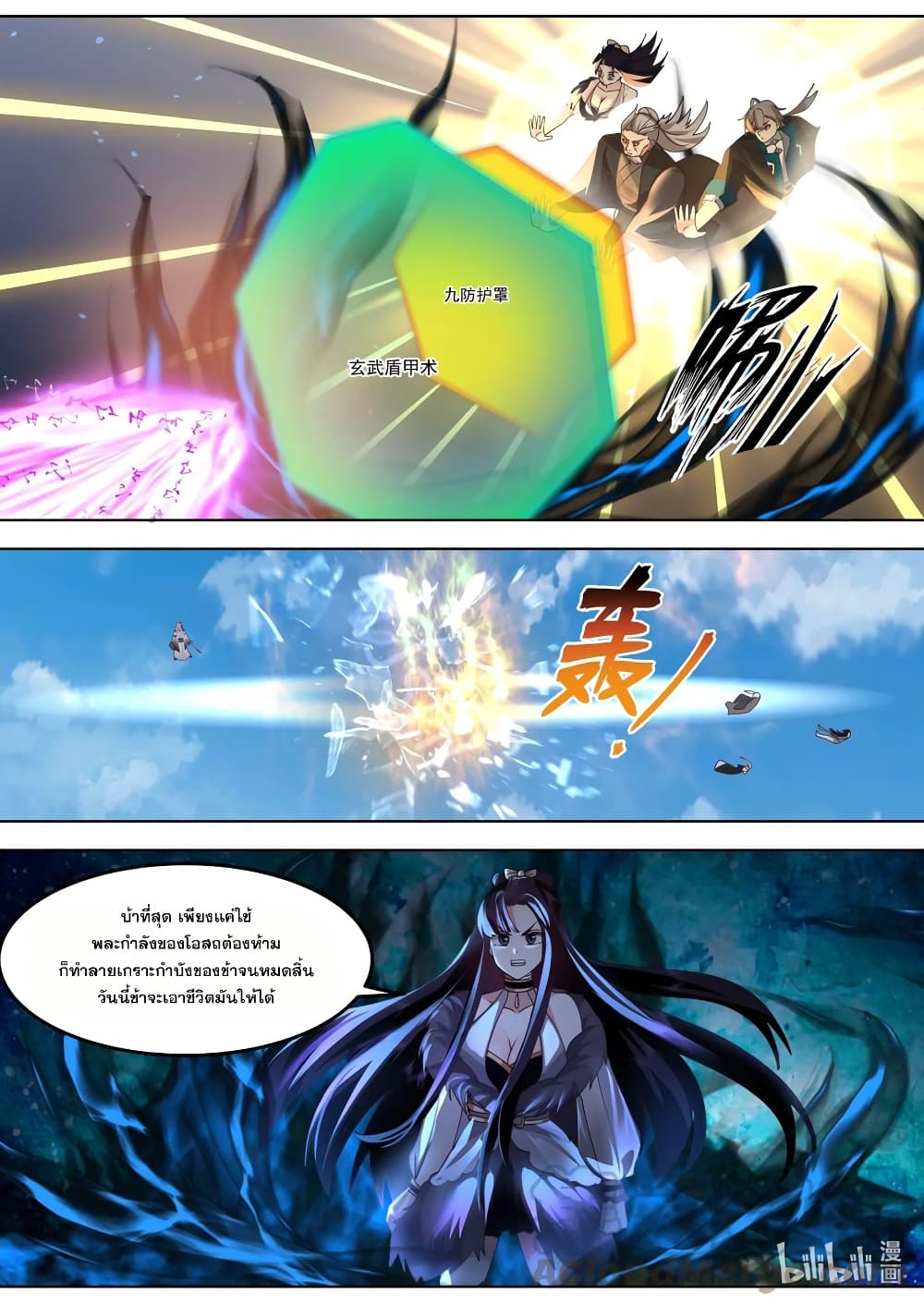 Martial God Asura 554 03