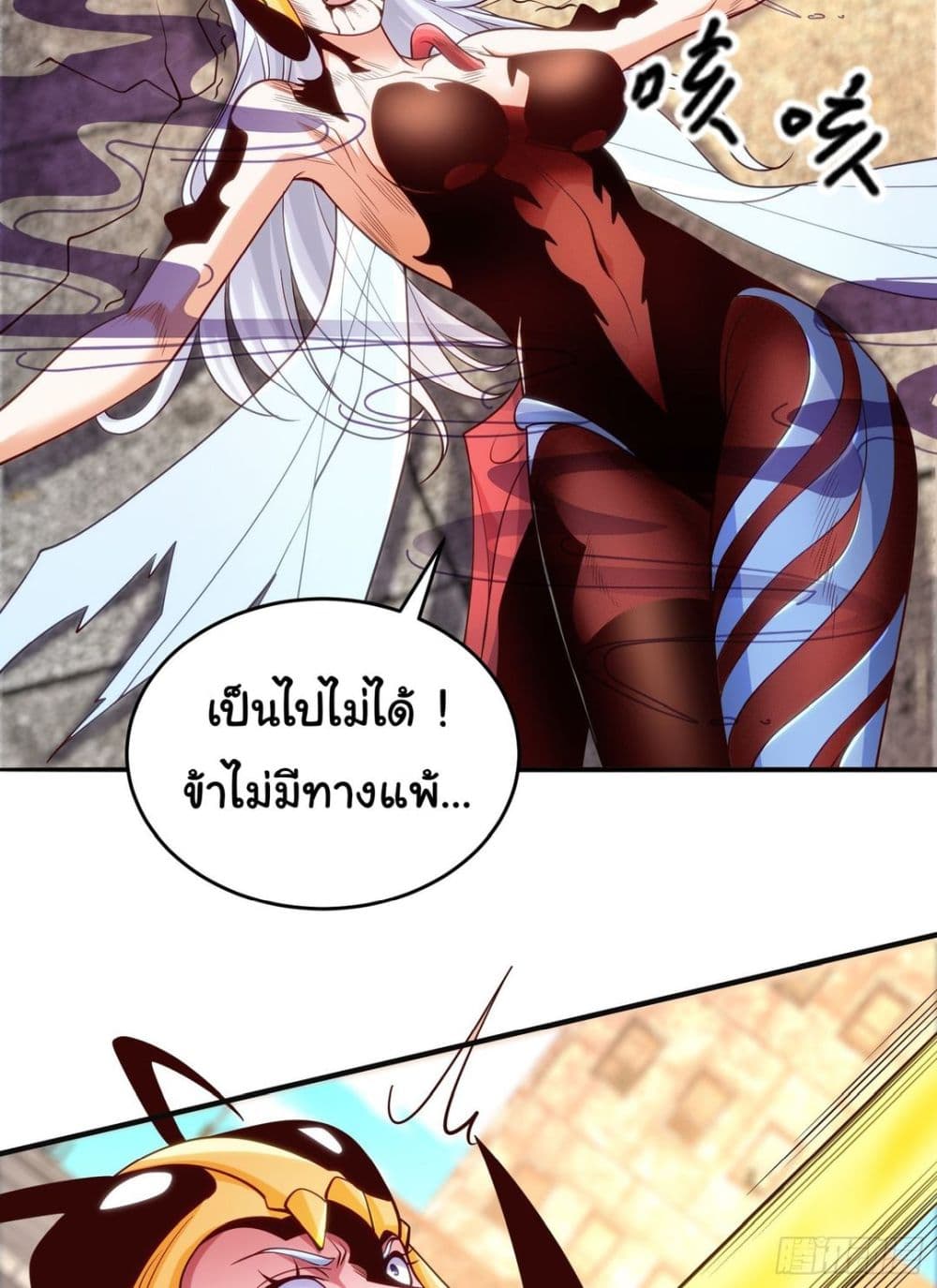 Awakening SSS Rank Skill After A Kiss ตอนที่ 65 (35)