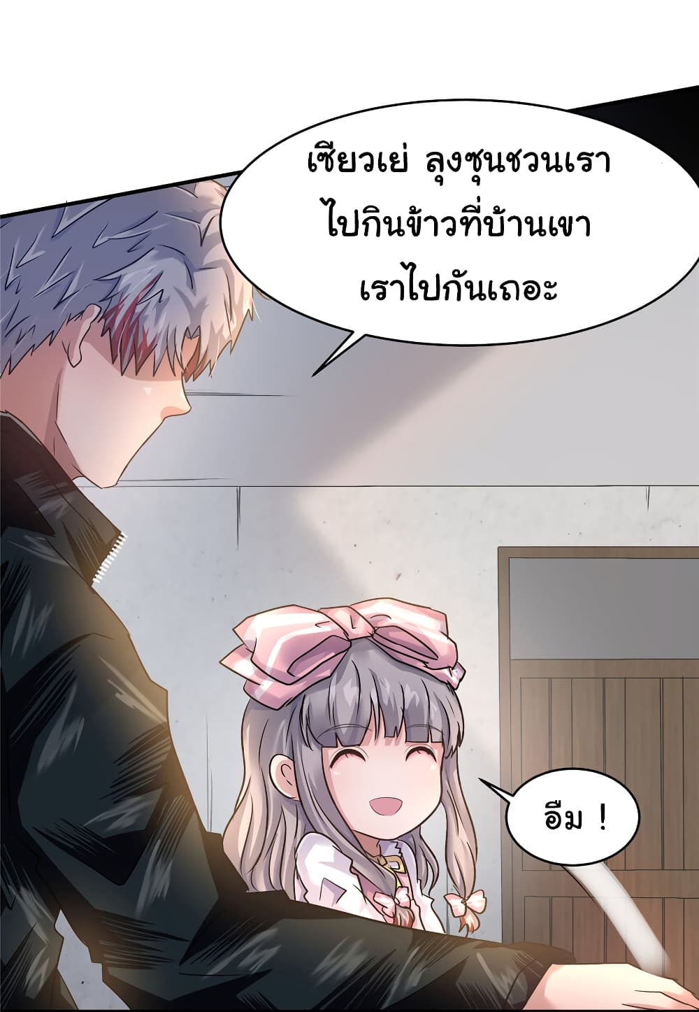 Live Steadily, Don’t Wave ตอนที่ 62 (7)