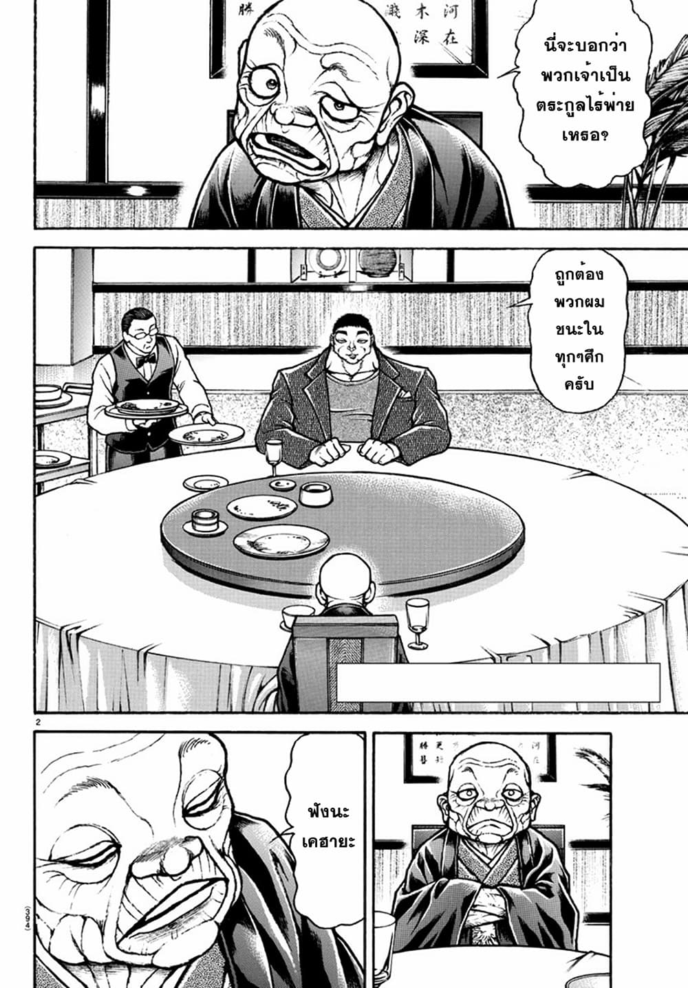 Baki Dou II 129 02