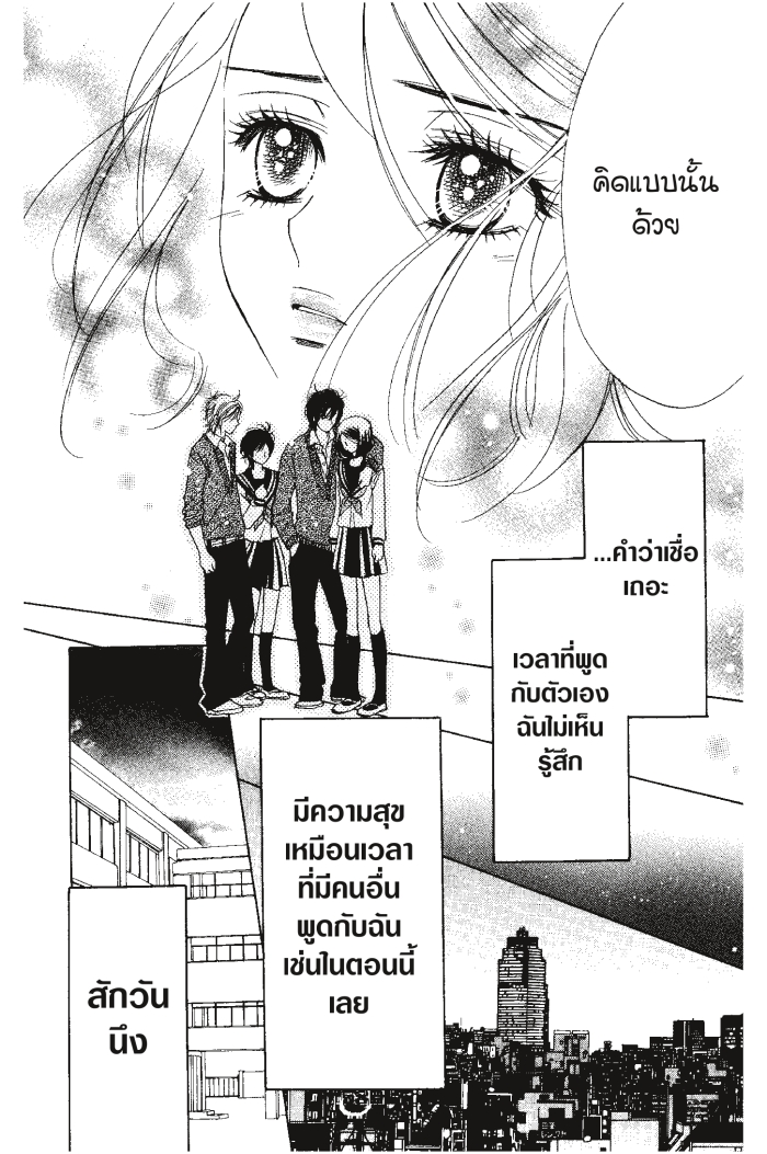 A Devil and Her Love Song 17 (12)