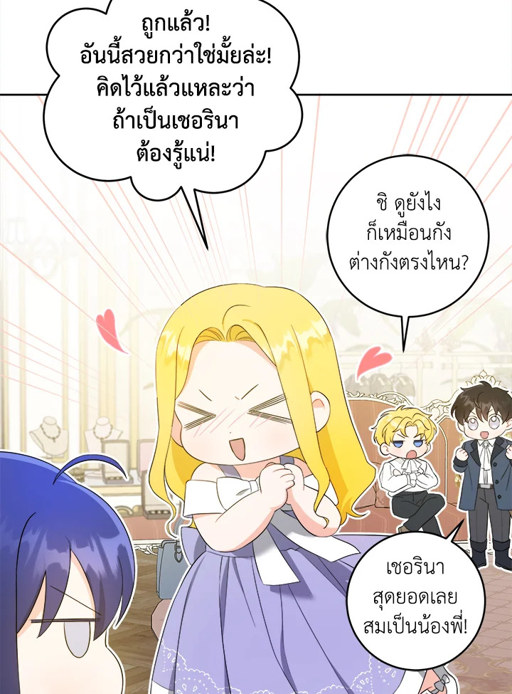 Please Give Me the Pacifier 49 007