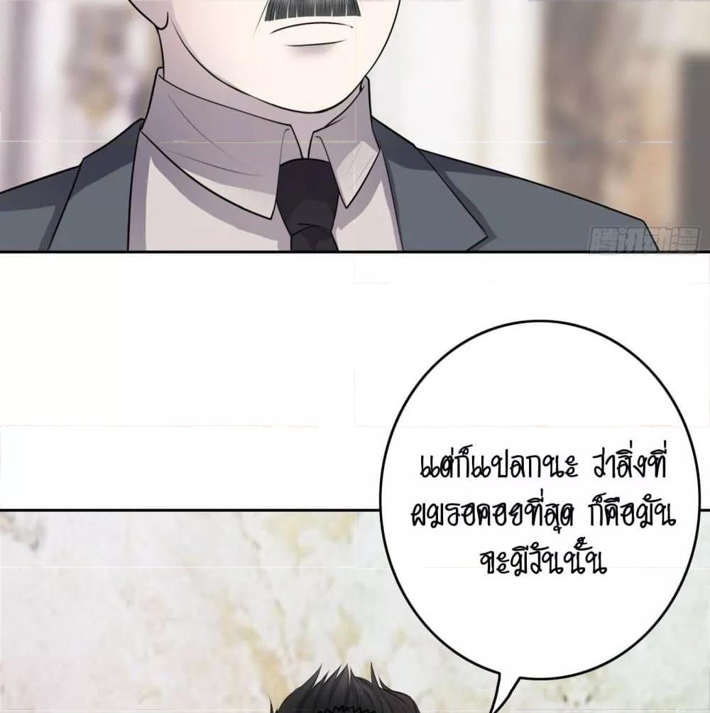 Reversal relationship สัมพันธ์ยูเทิร์น ตอนที่ 9 (35)