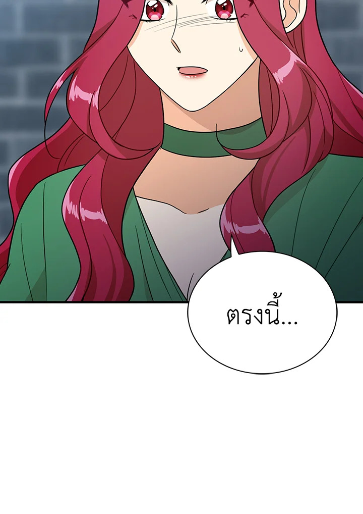 I Became the Villain's Mother 53 06