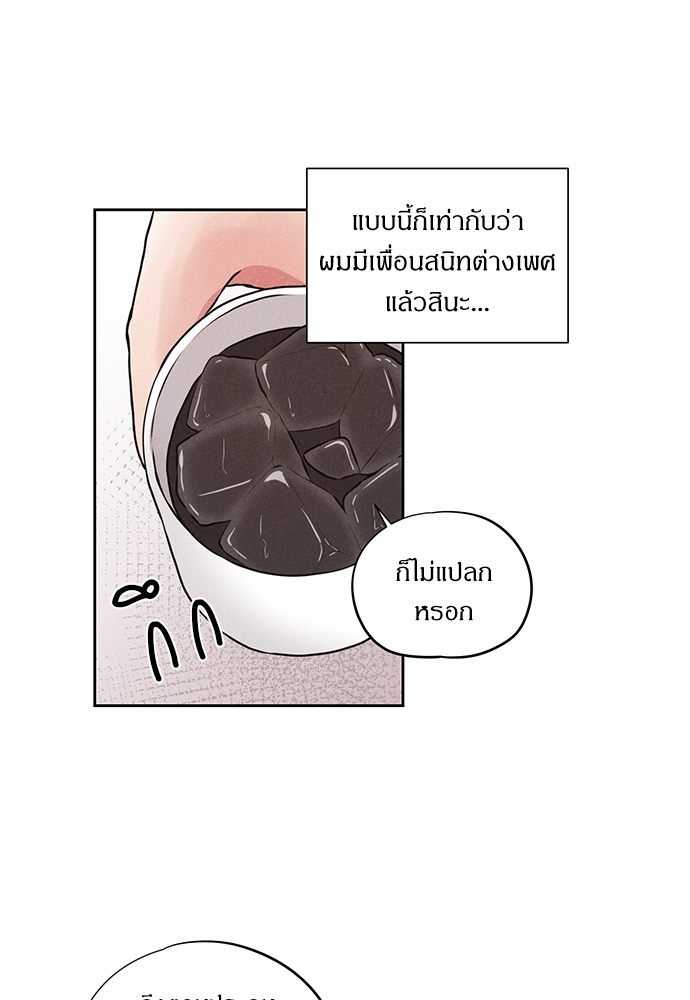 รักผิดฤดู 1 08
