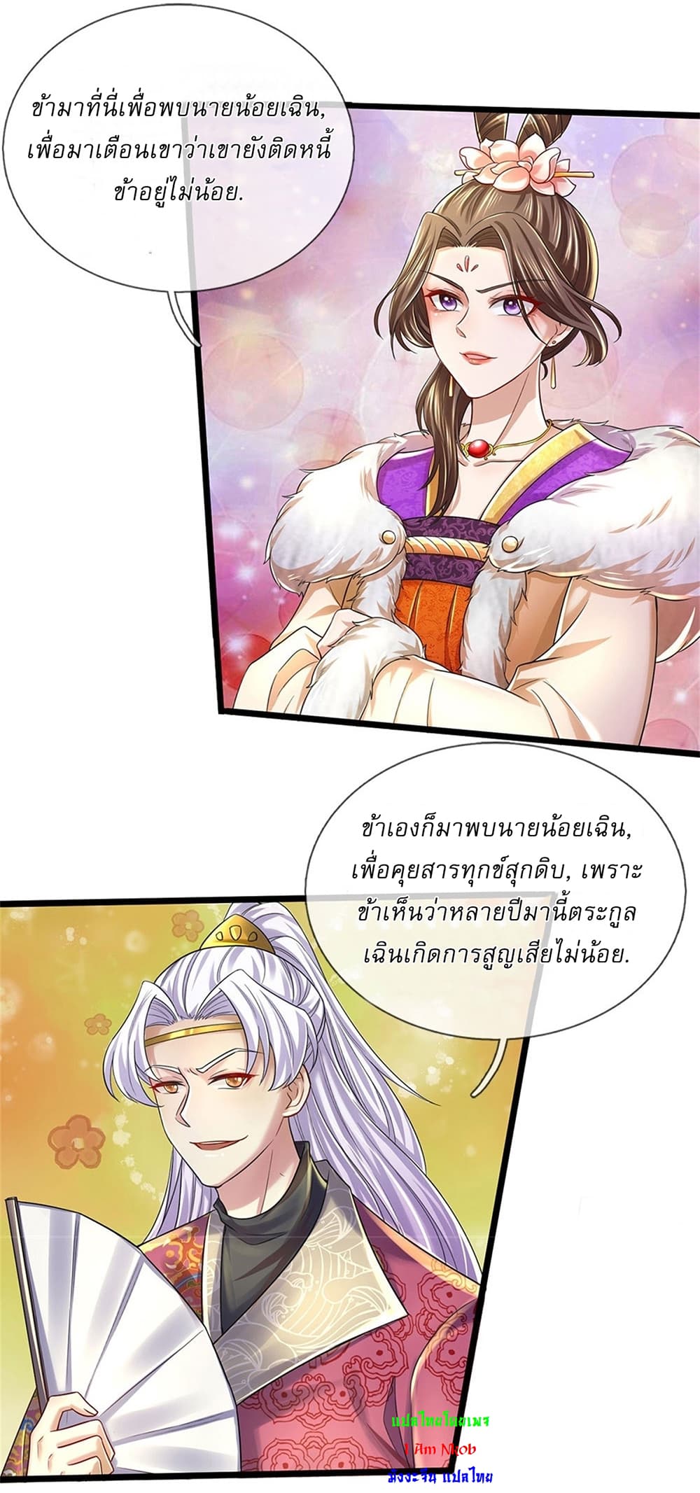 I Can Change The Timeline of Everything ตอนที่ 23 (28)