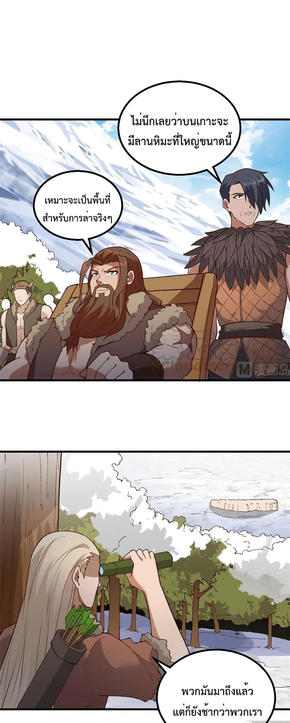 Survive on a Deserted Island with Beautiful Girls ตอนที่ 111 (18)