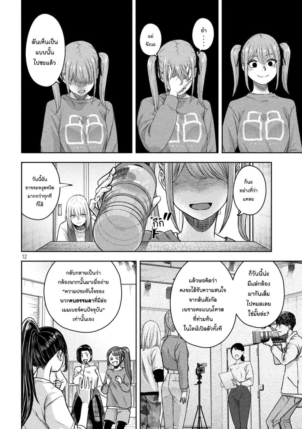 Watashi no Arika ตอนที่ 9 (12)