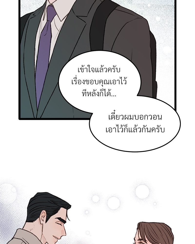 เขตห้ามรักฉบับเบต้า 31 099