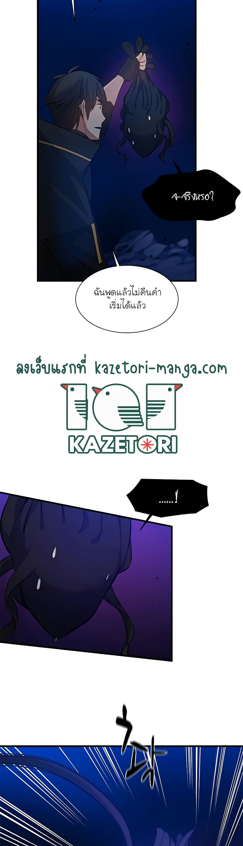 The Tutorial is Too Hard ตอนที่ 102 (7)