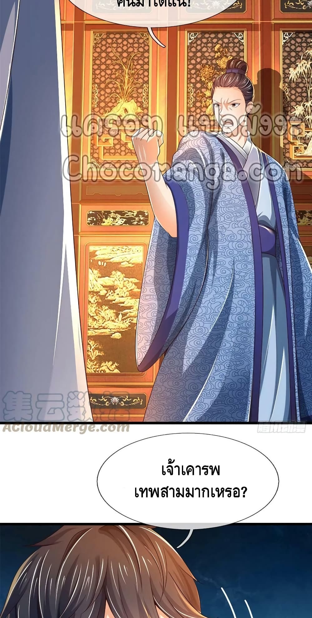 Opening to Supreme Dantian 132 (12)