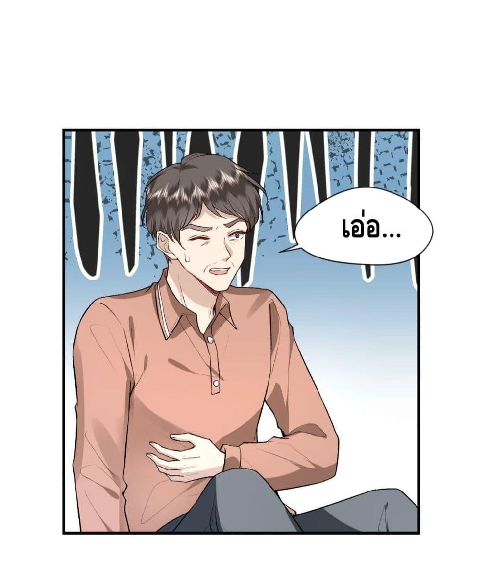 Madam Slaps Her Face Online Everyday ตอนที่ 24 (20)