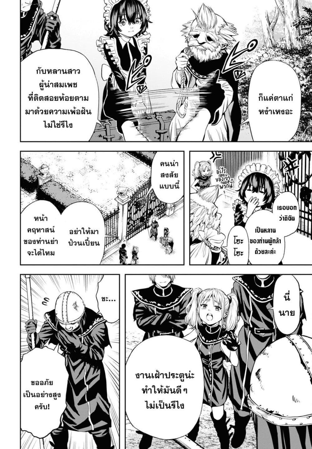 Oibore Yuusha no Isekaigo 5 06