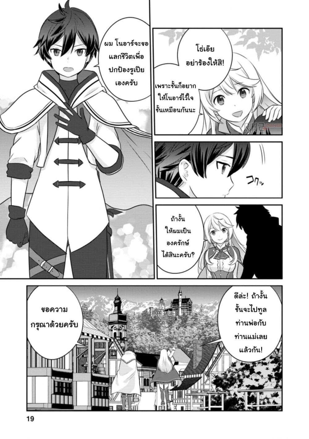 Tsuiho Saretanode1 (17)