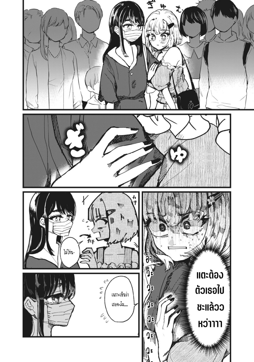 Kono Ai wo Owarasete kurenai ka 6 08