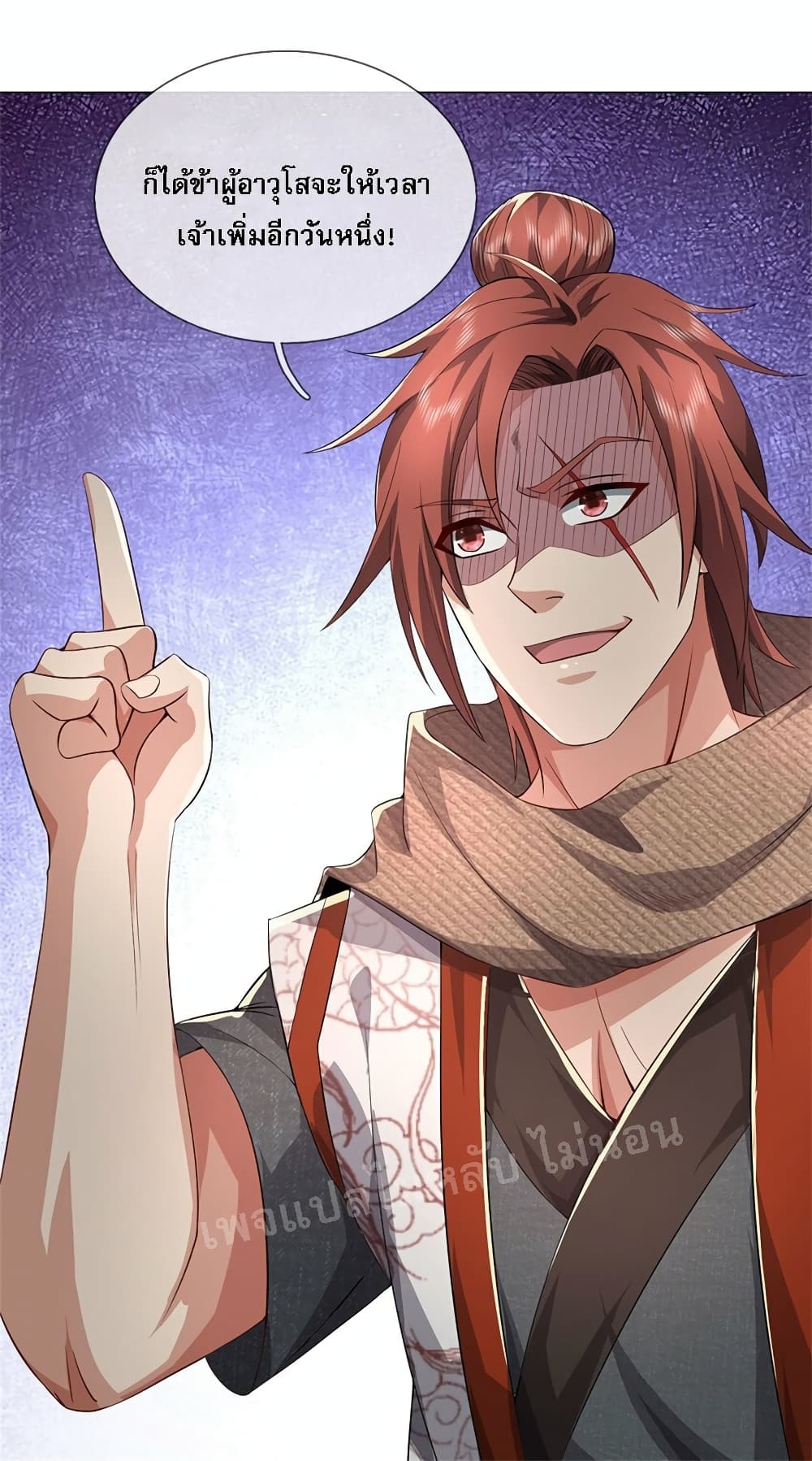 I Was Raised by a Demon ตอนที่ 5 (10)