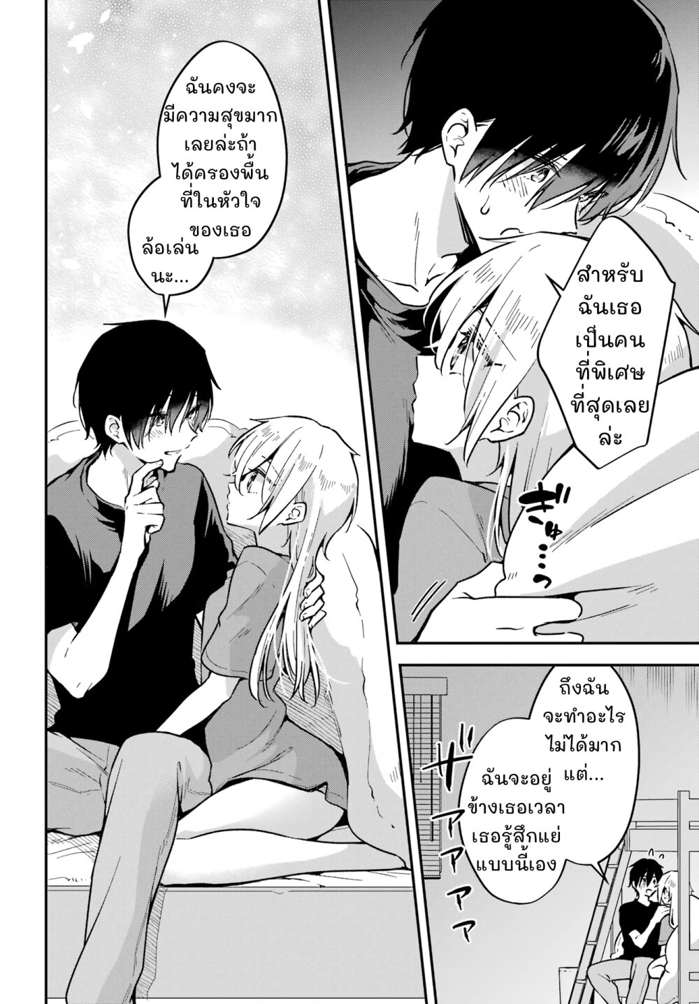 Dansou no Partner 5 (26)
