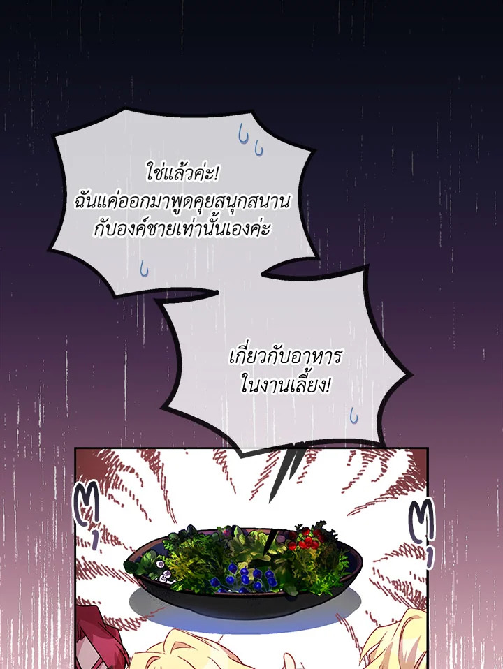The Beloved Fake Saint 18 011