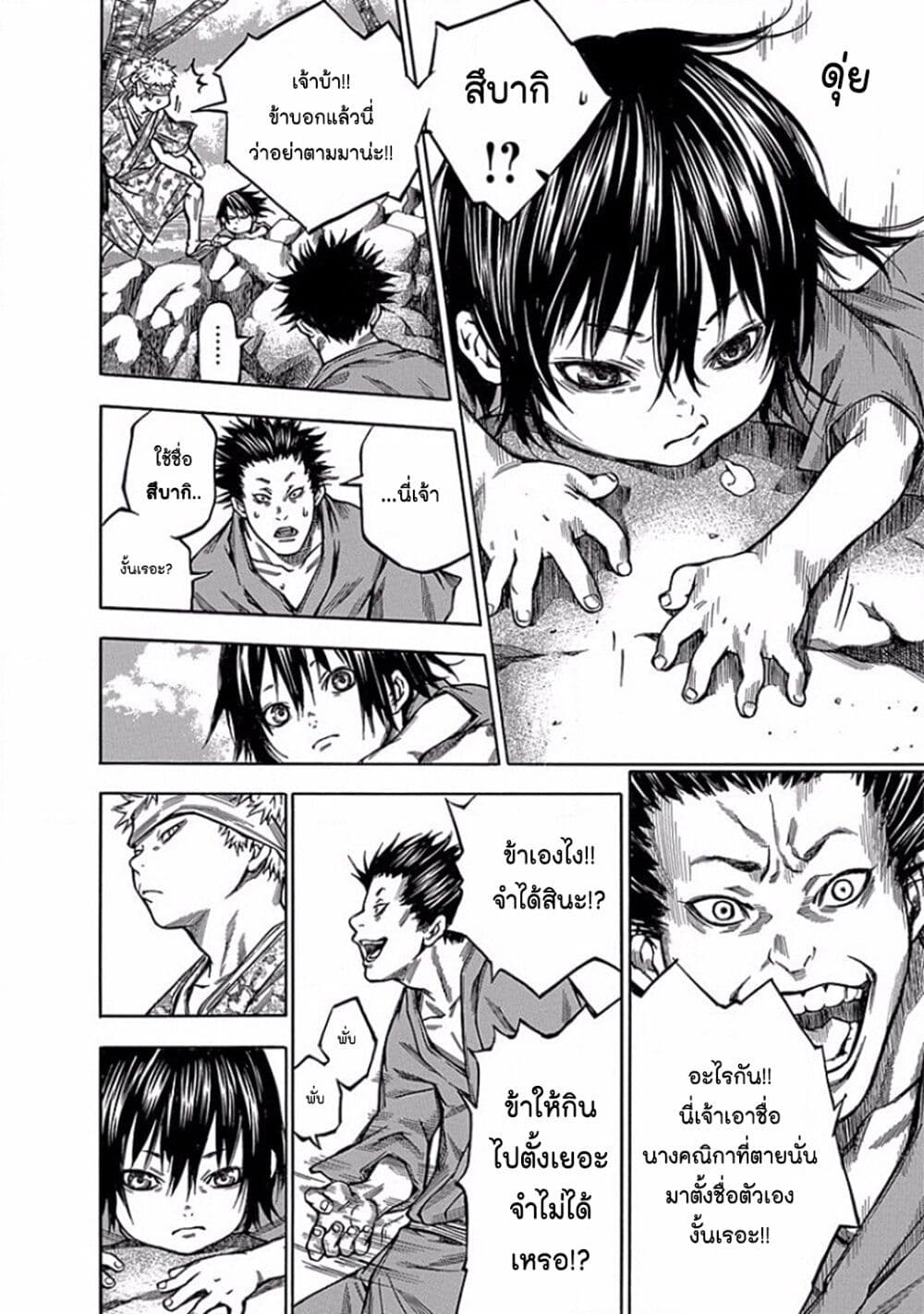 Ateya no Tsubaki 103 06