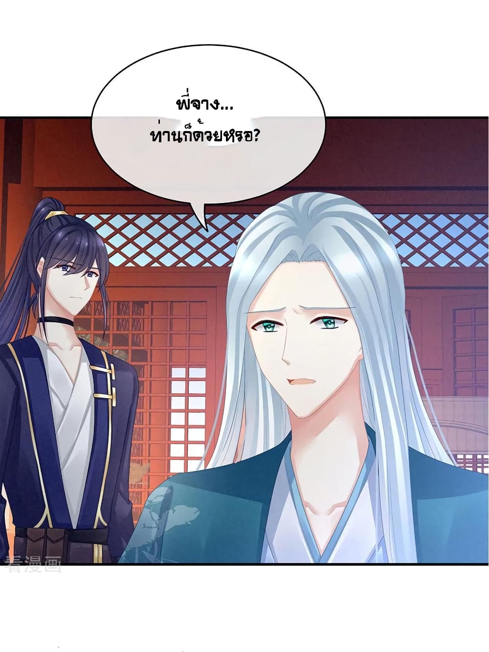 Empress’s Harem ตอนที่ 48 (32)