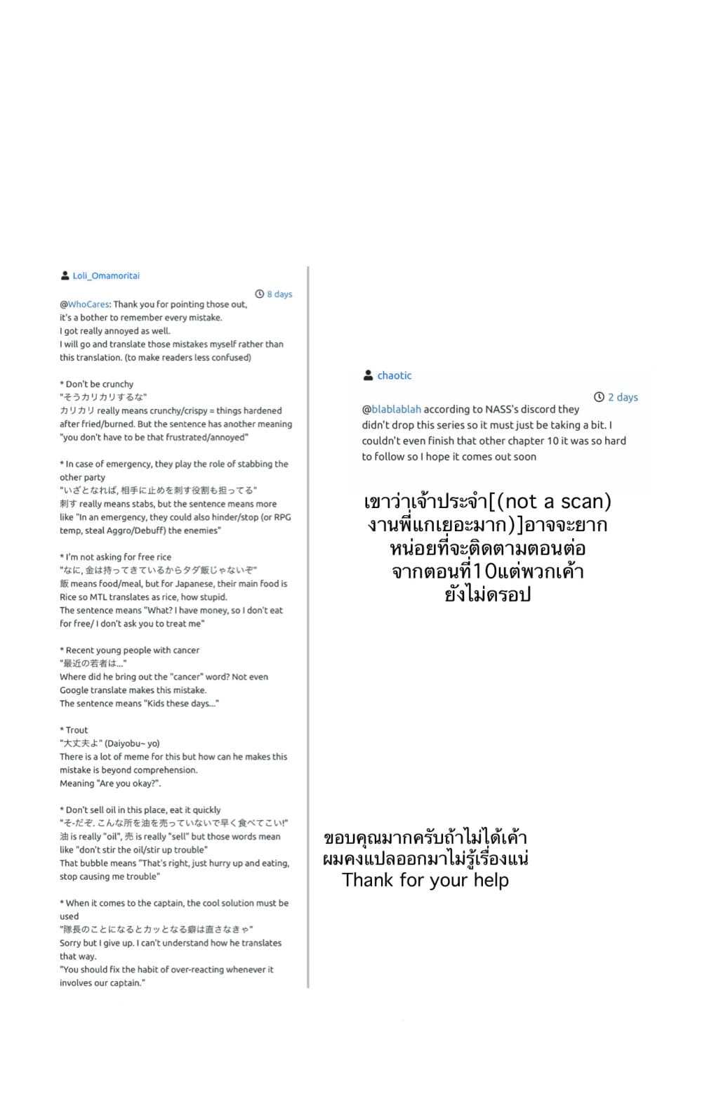 I Want to Be a Receptionist of The Magic World! ตอนที่ 10 (42)