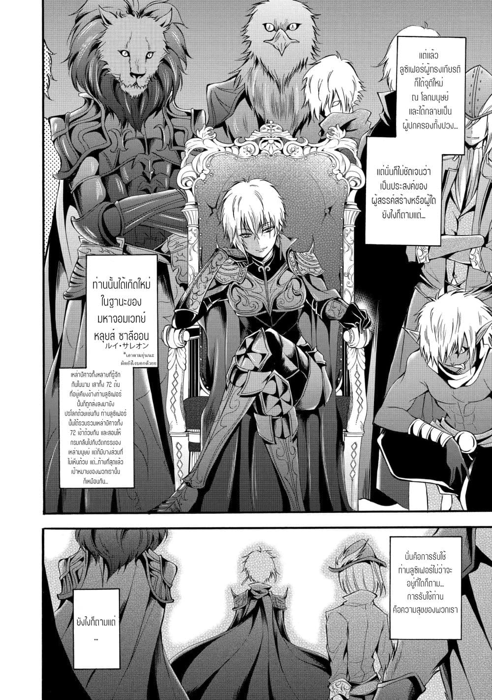 Mahou Shoujo Gakuen no Suketto Kyoushi 10 12