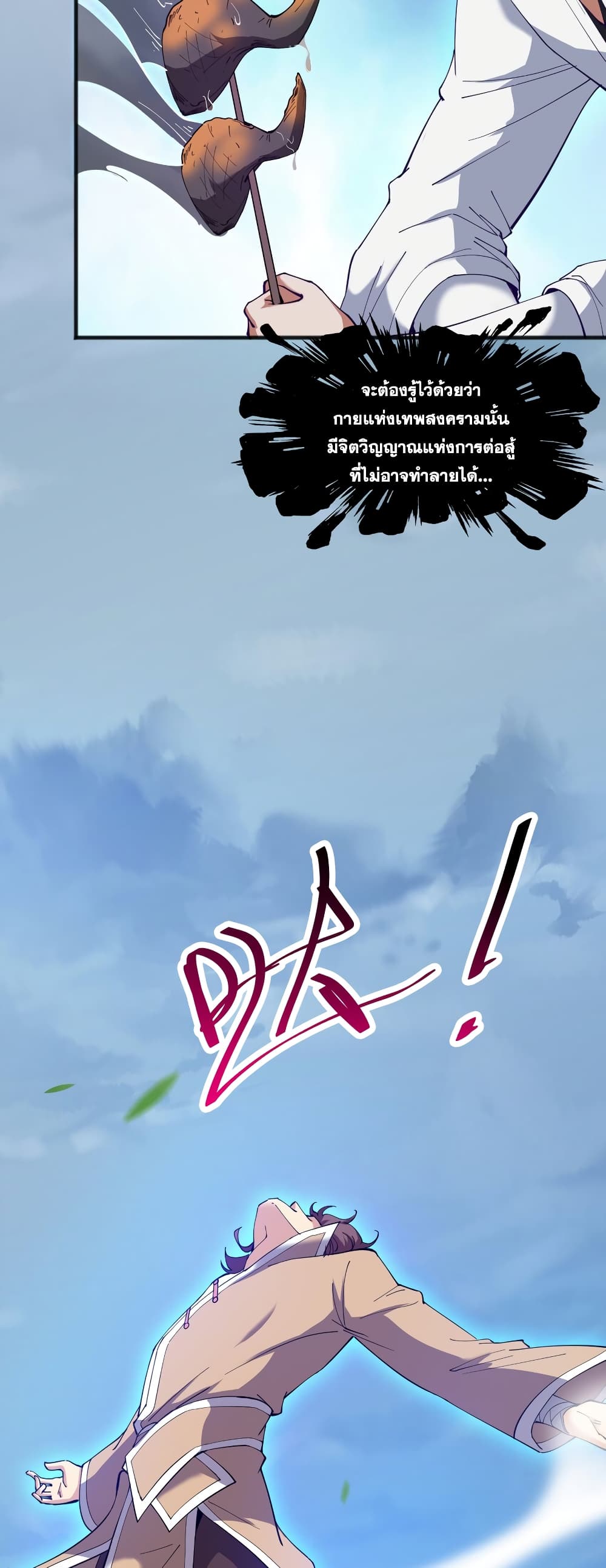 I Lived In Seclusion For 100,000 Years ตอนที่ 38 (14)