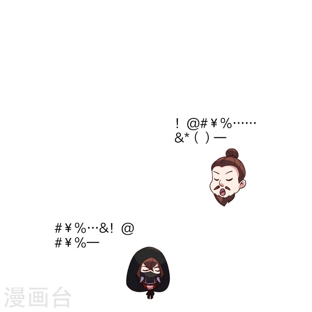 Banished Disciple’s Counterattack ราชาอมตะผู้ถูกขับไล่ ตอนที่ 301 (22)