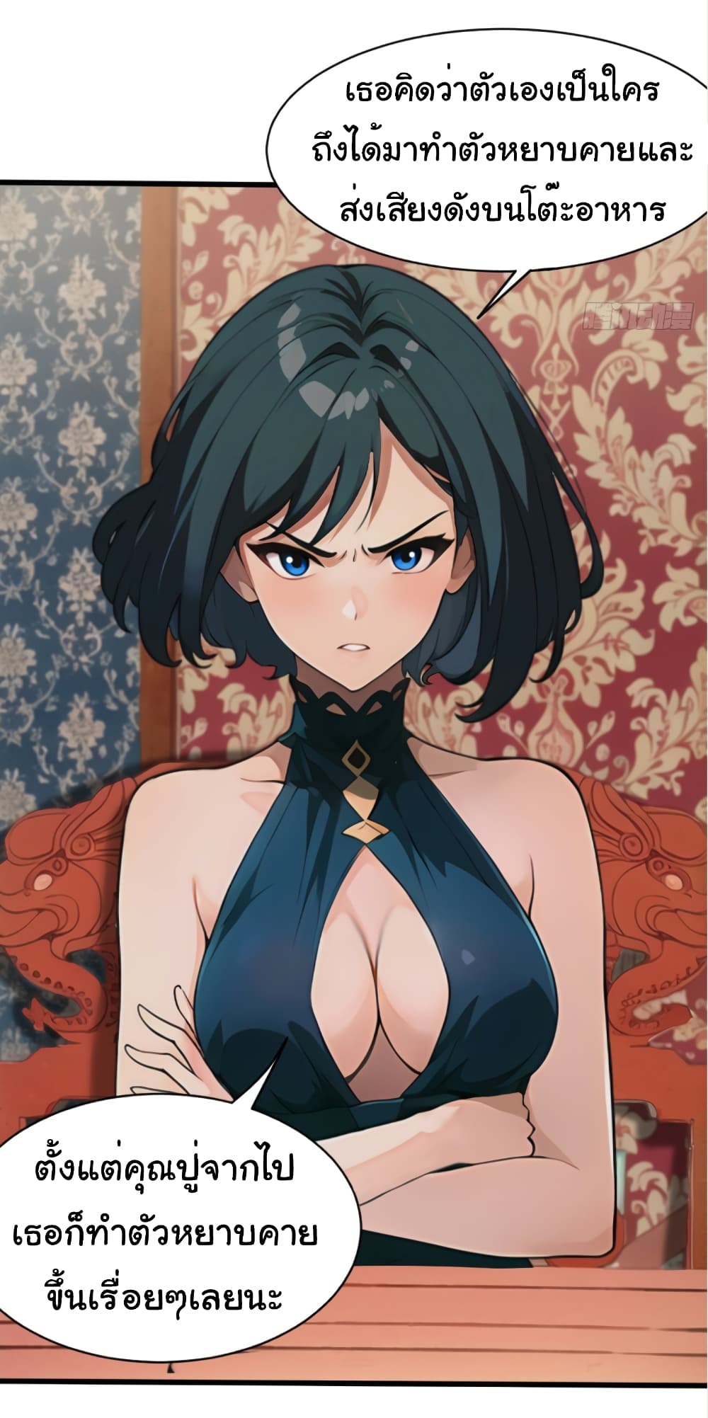 Empress wife and trash husband ตอนที่ 1 (35)