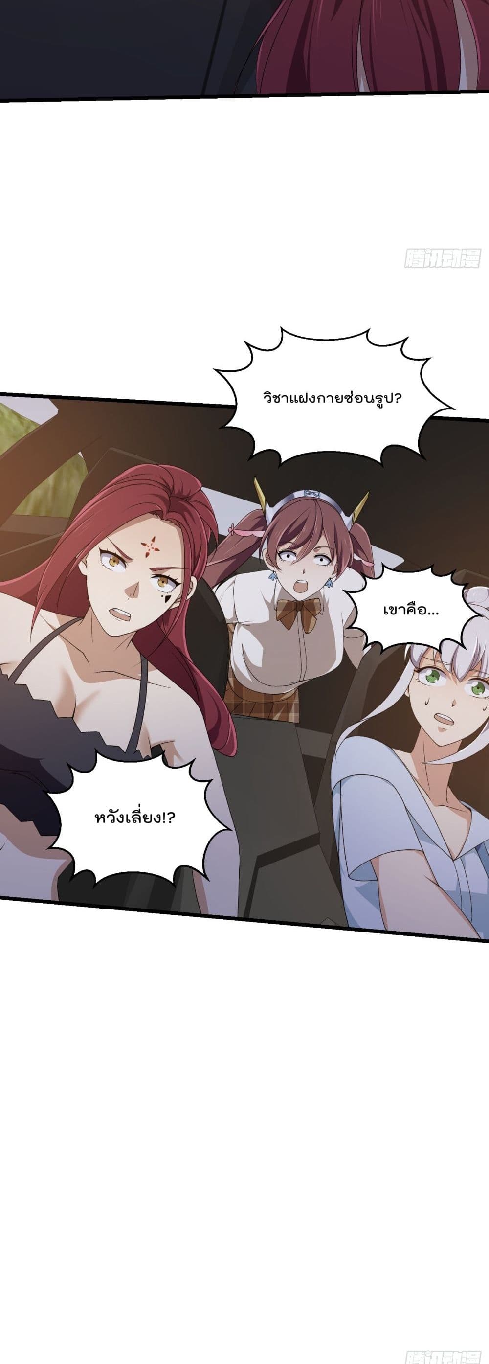 The Legend God King in The City ตอนที่ 290 (5)