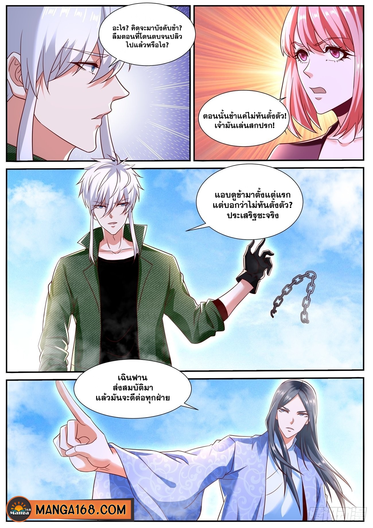 Rebirth Of the Urban Immortal Cultivator ตอนที่789 (1)