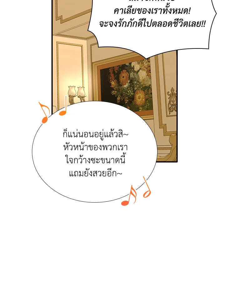Marriage and Sword 21 041