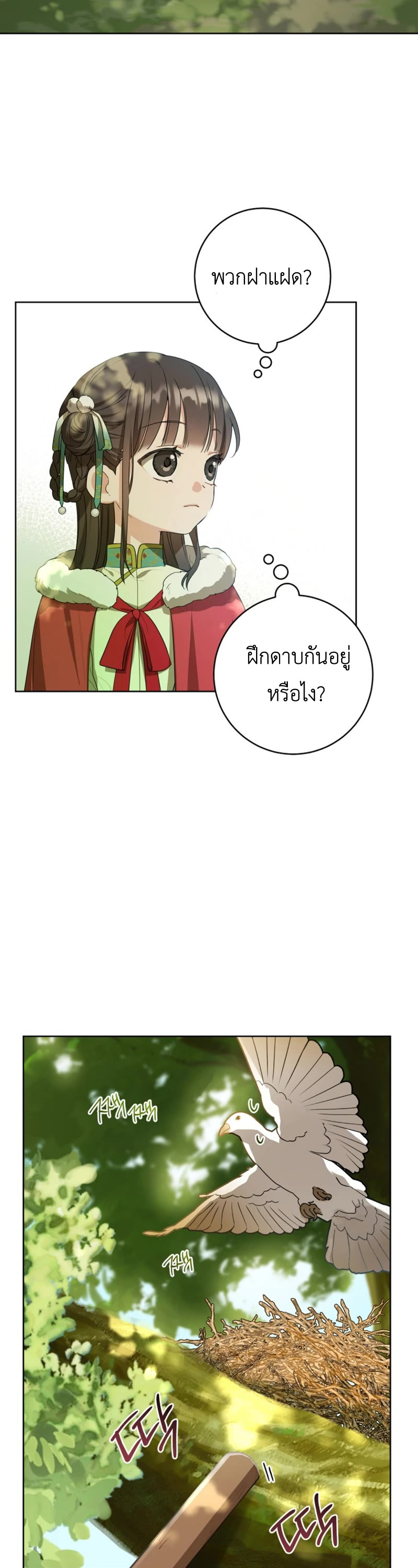 I Became The Despised Granddaughter Of The Murim Family 17 (35)