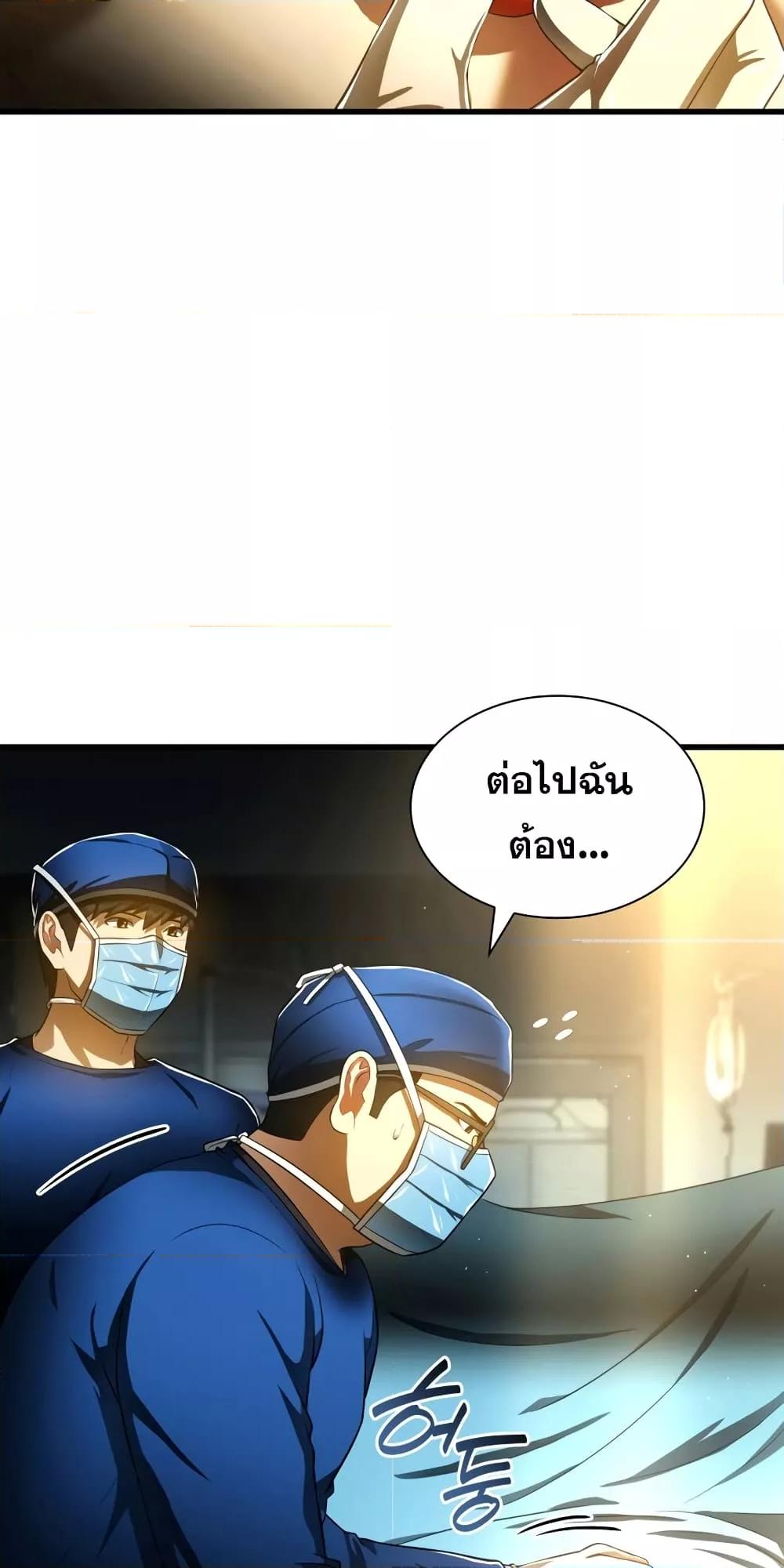 Perfect Surgeon 67 61