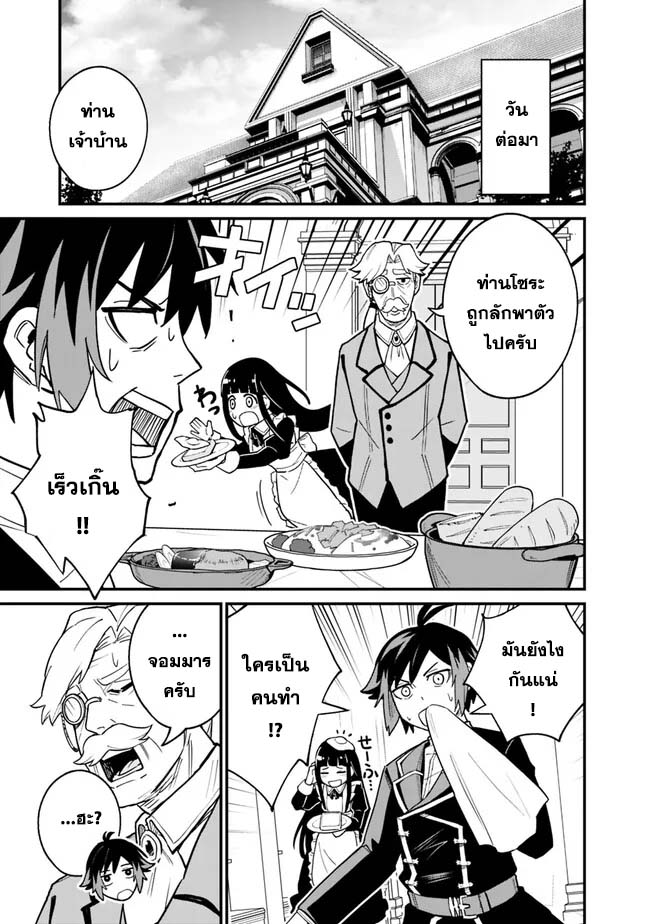 Ore Wa Mada Honki Wo Dashite Inai DX 3.1 09