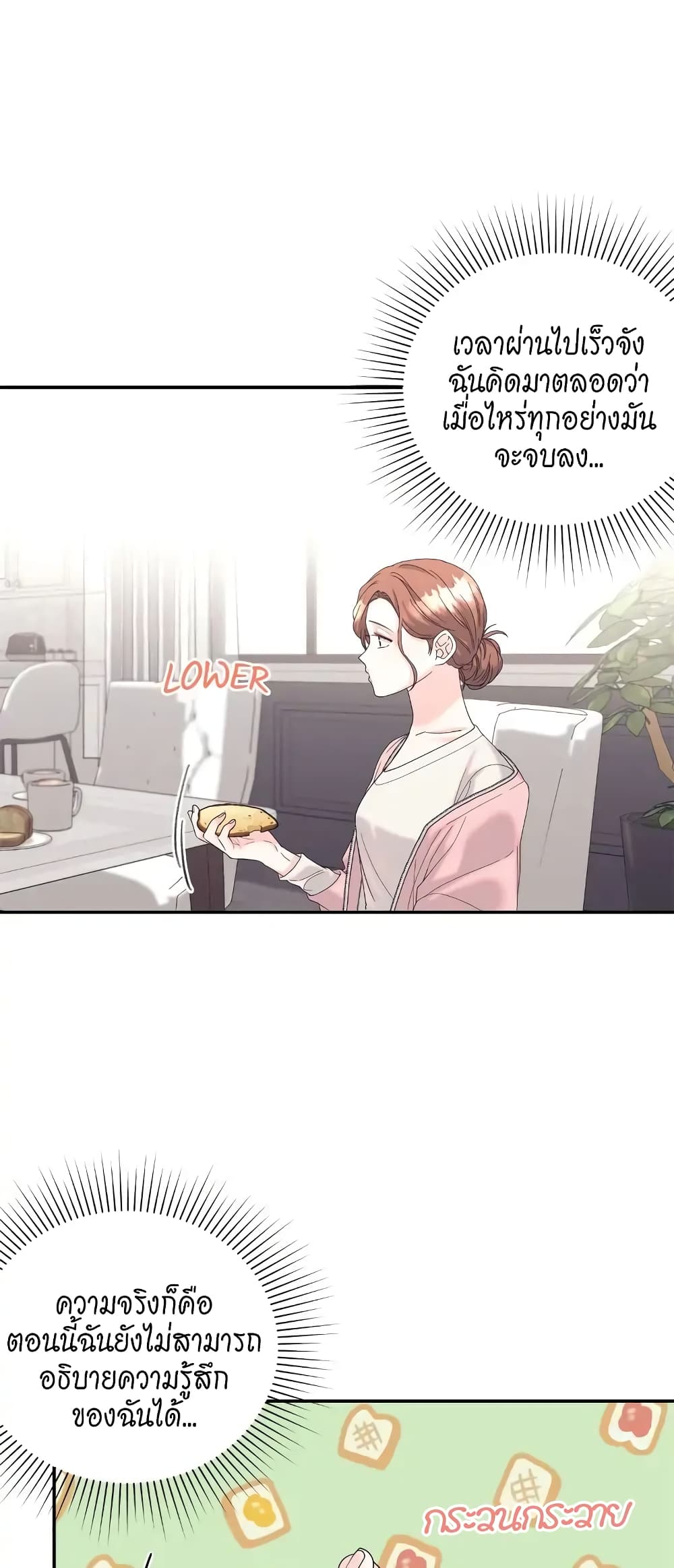 Fake Wife ตอนที่ 16 (22)