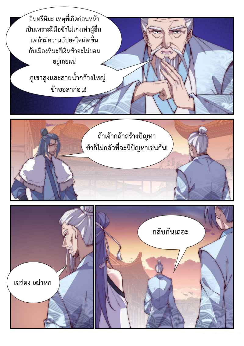 Otherworldly Evil Monarch 101 (2)