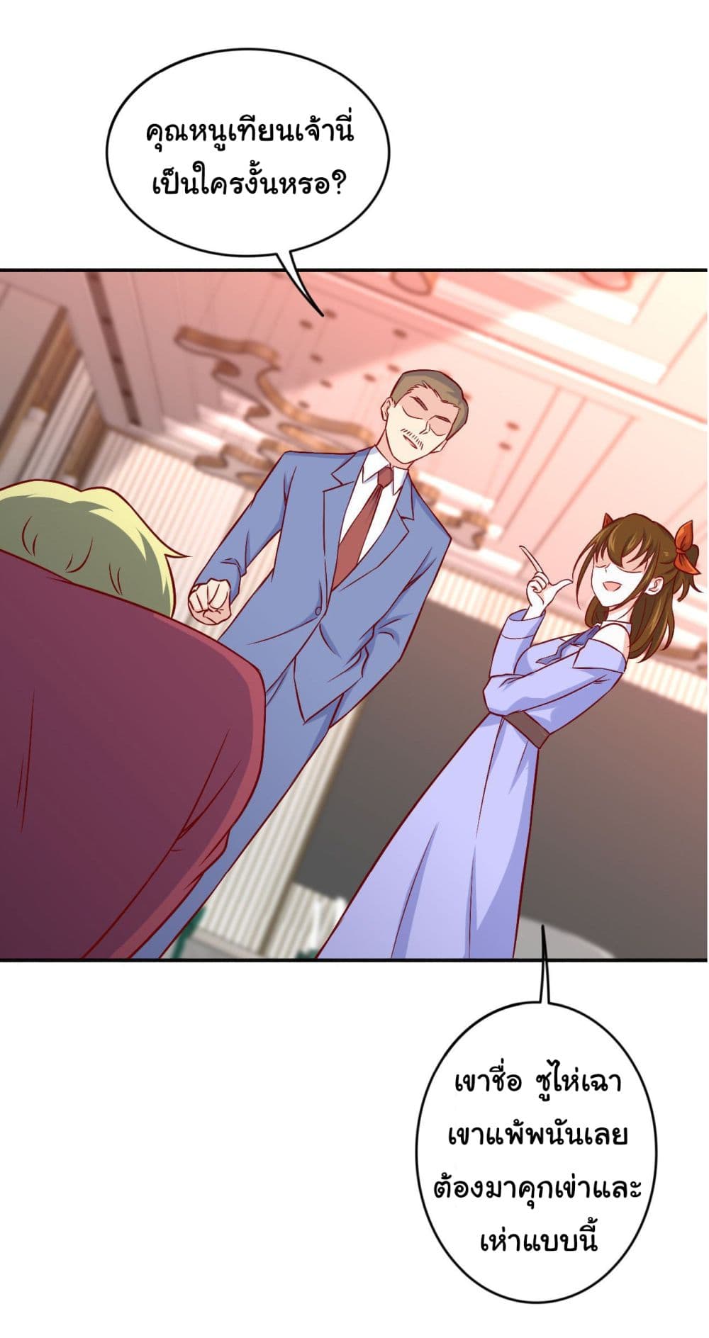 I am Han Sanqian ตอนที่ 88 (25)