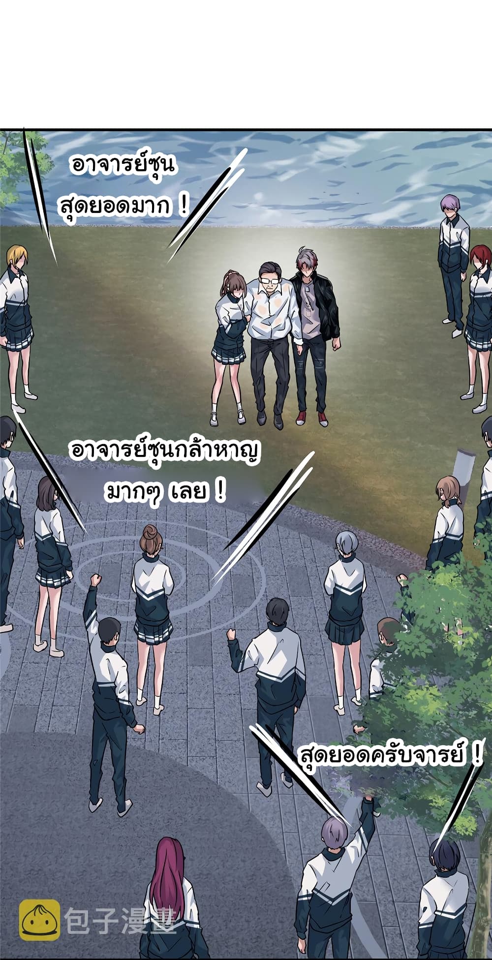 Live Steadily, Don’t Wave ตอนที่ 49 (12)