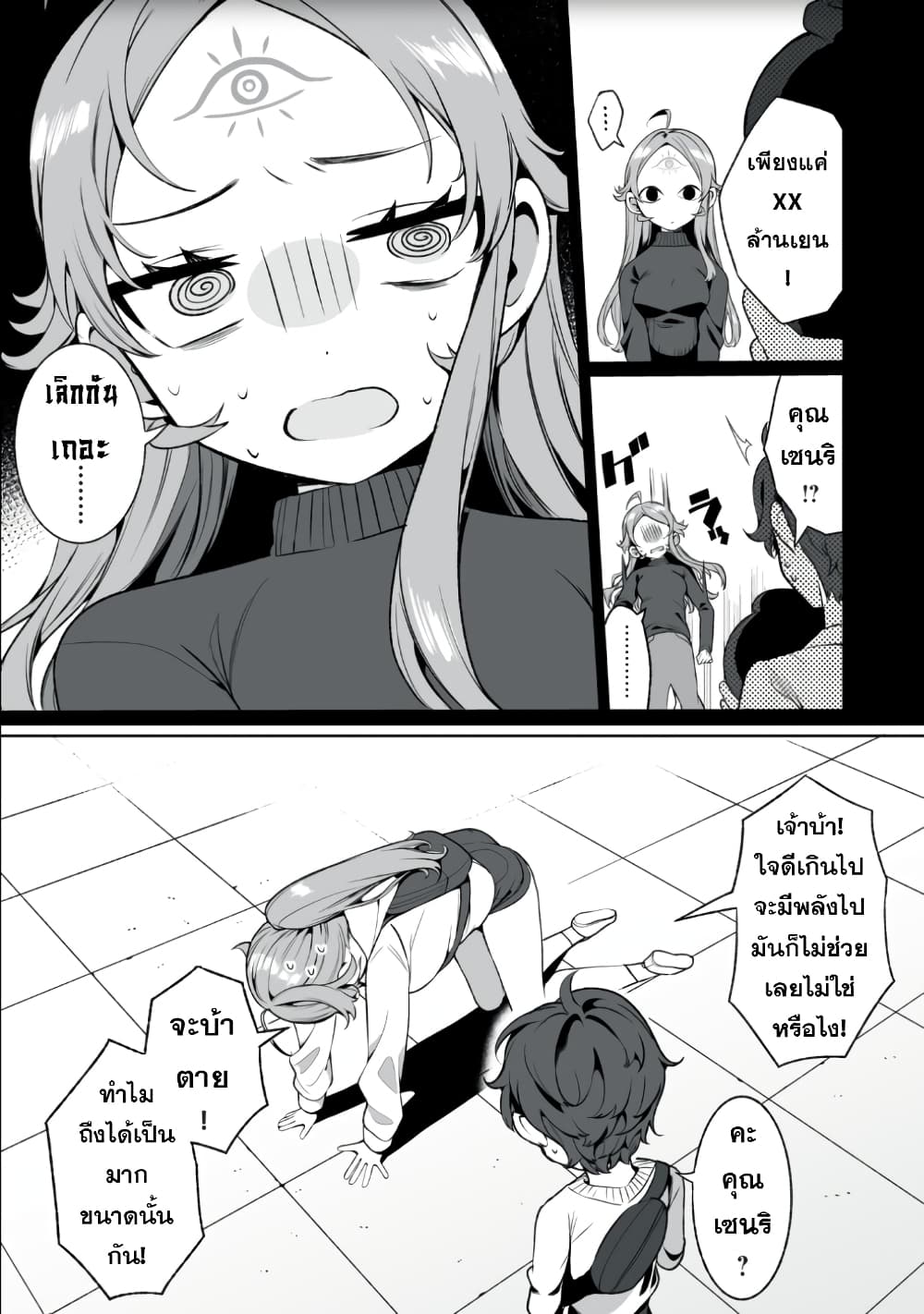 Koi to Senrigan to Aonisai ตอนที่ 4 (15)