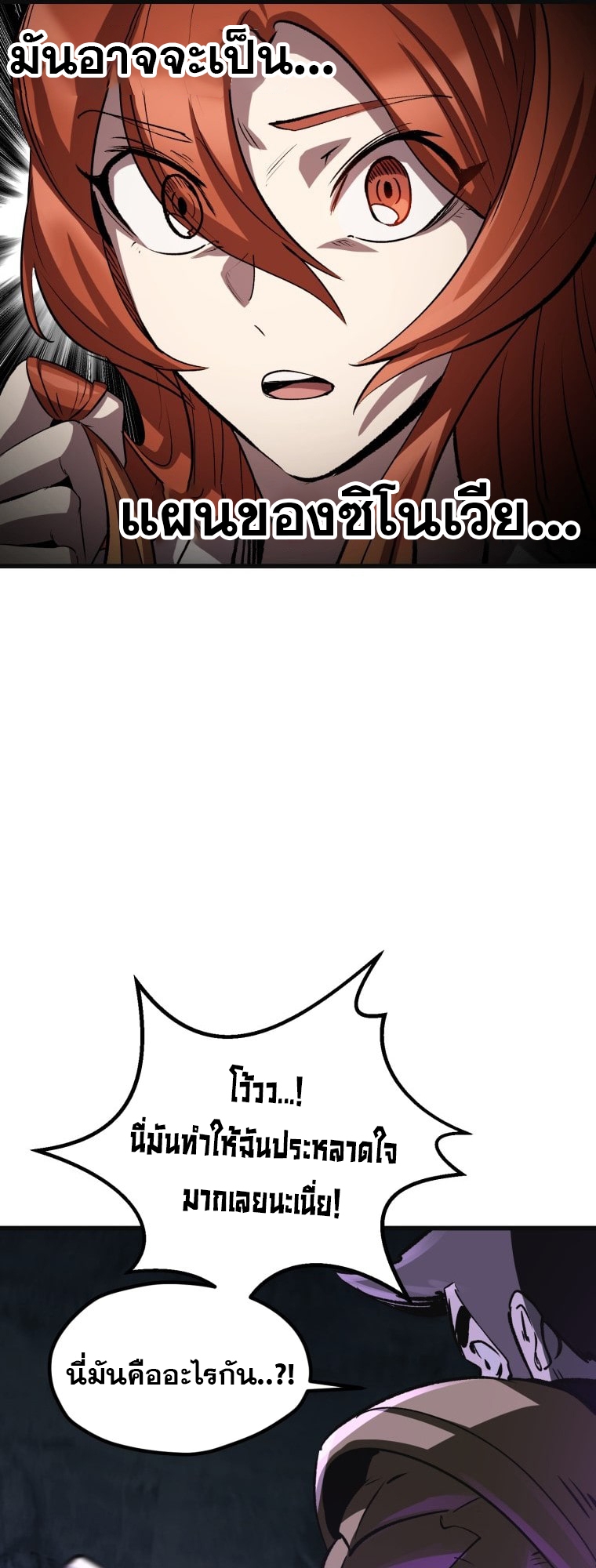 Survival Of Blade King 185 084