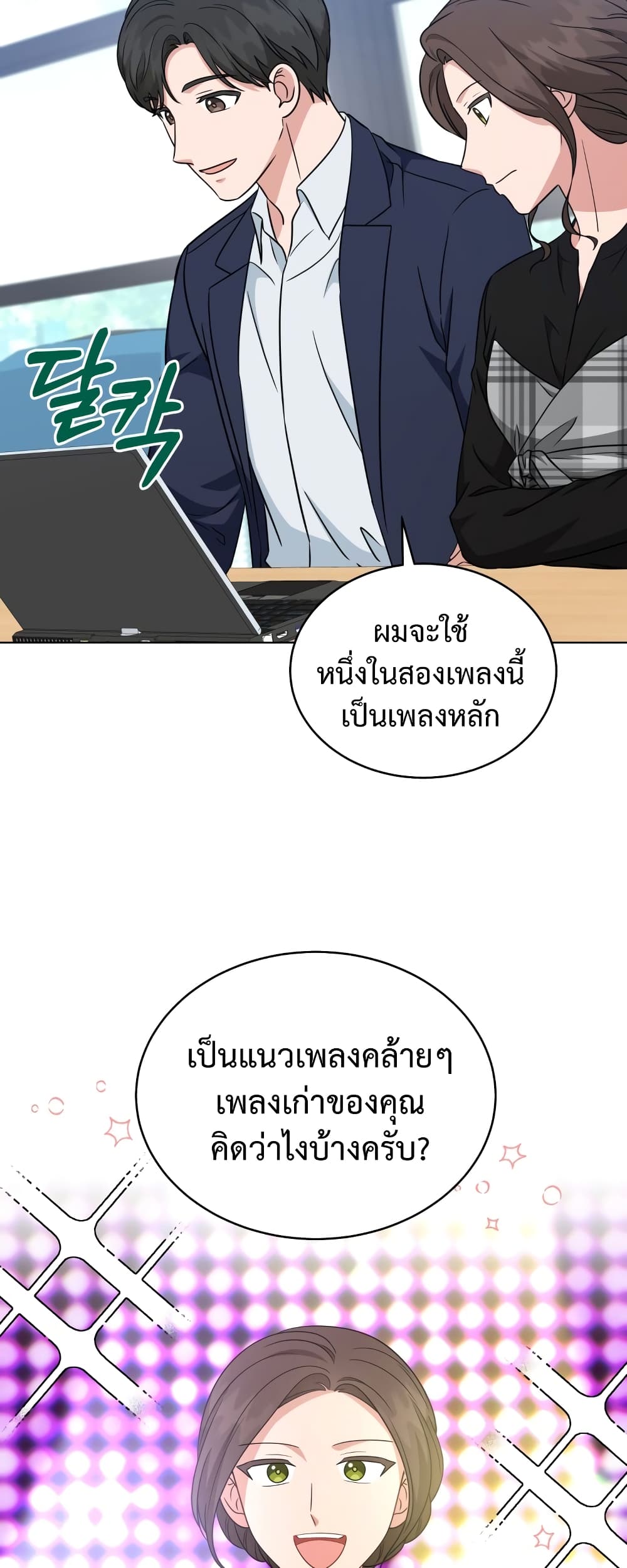 My Daughter is a Music Genius ตอนที่ 65 (26)