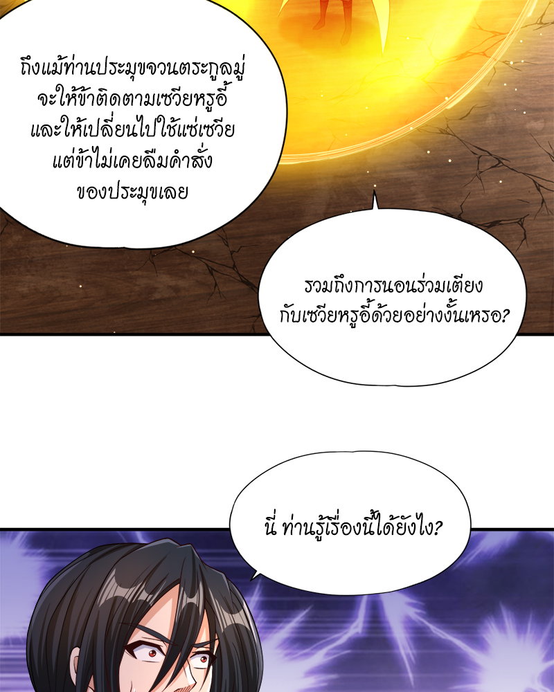 The Time of Rebirth 169 33
