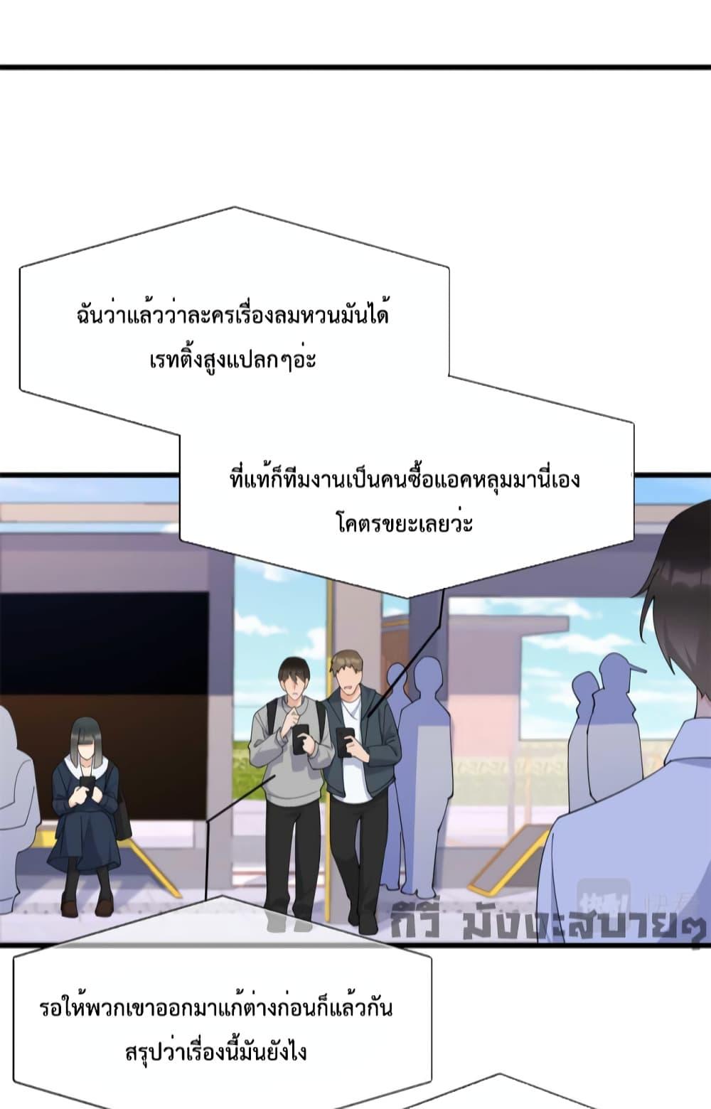 Remember Me จำฉันได้หรือเปล่า ตอนที่ 150 (28)